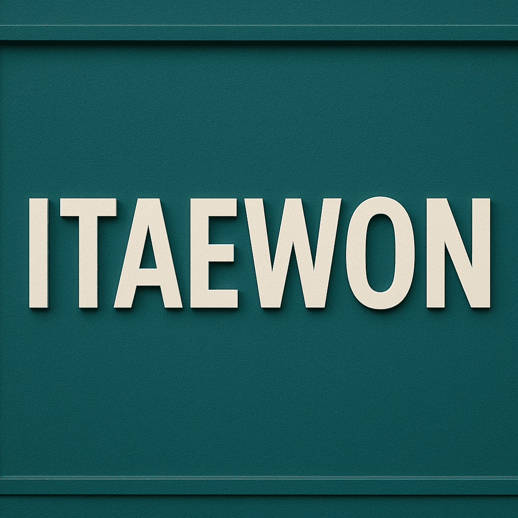 이태원