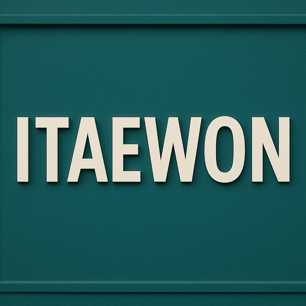 이태원